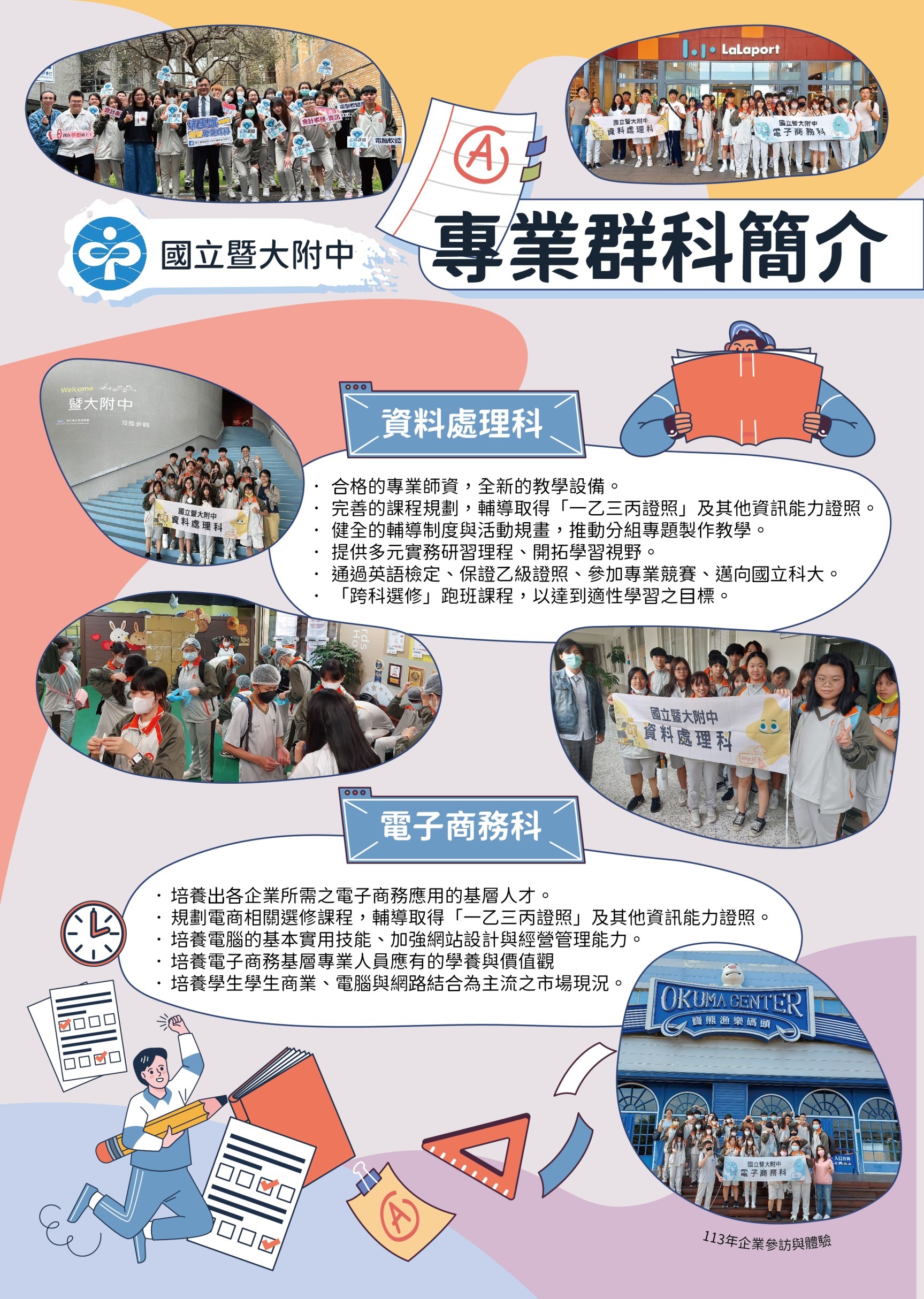 Admissions brochure page 5