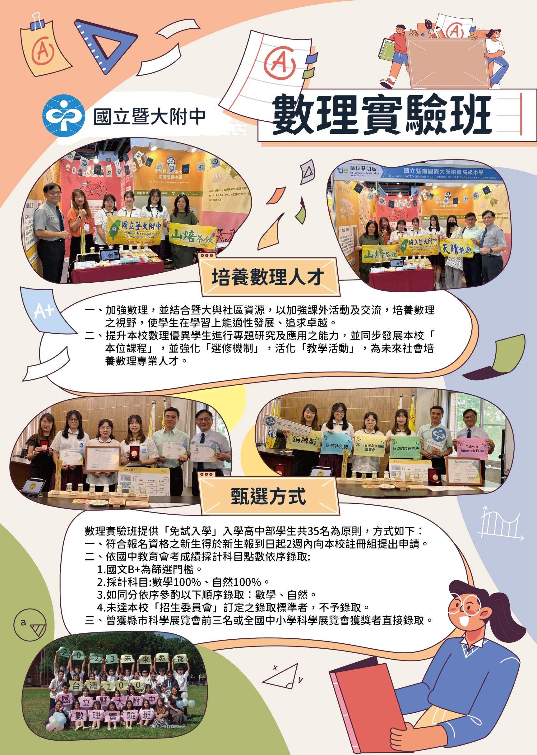 Admissions brochure page 10