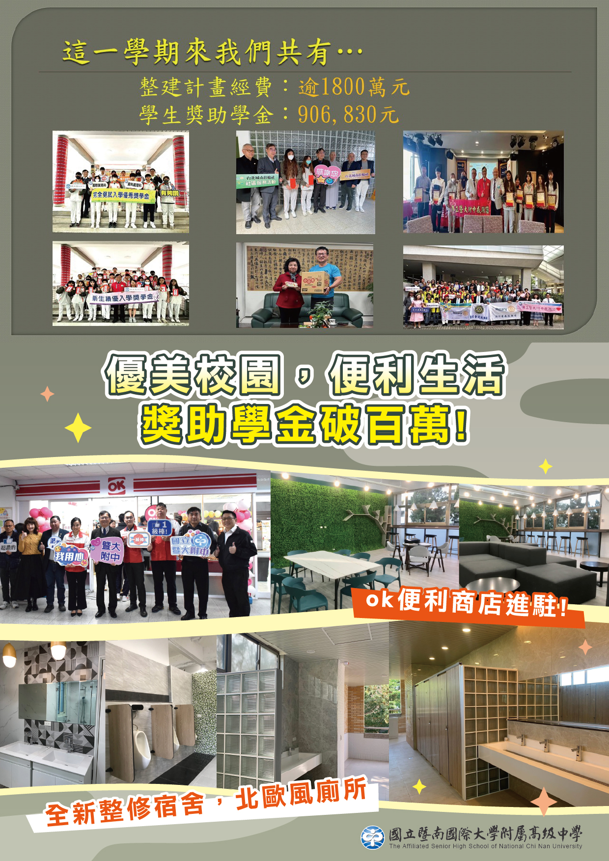 Admissions brochure page 11