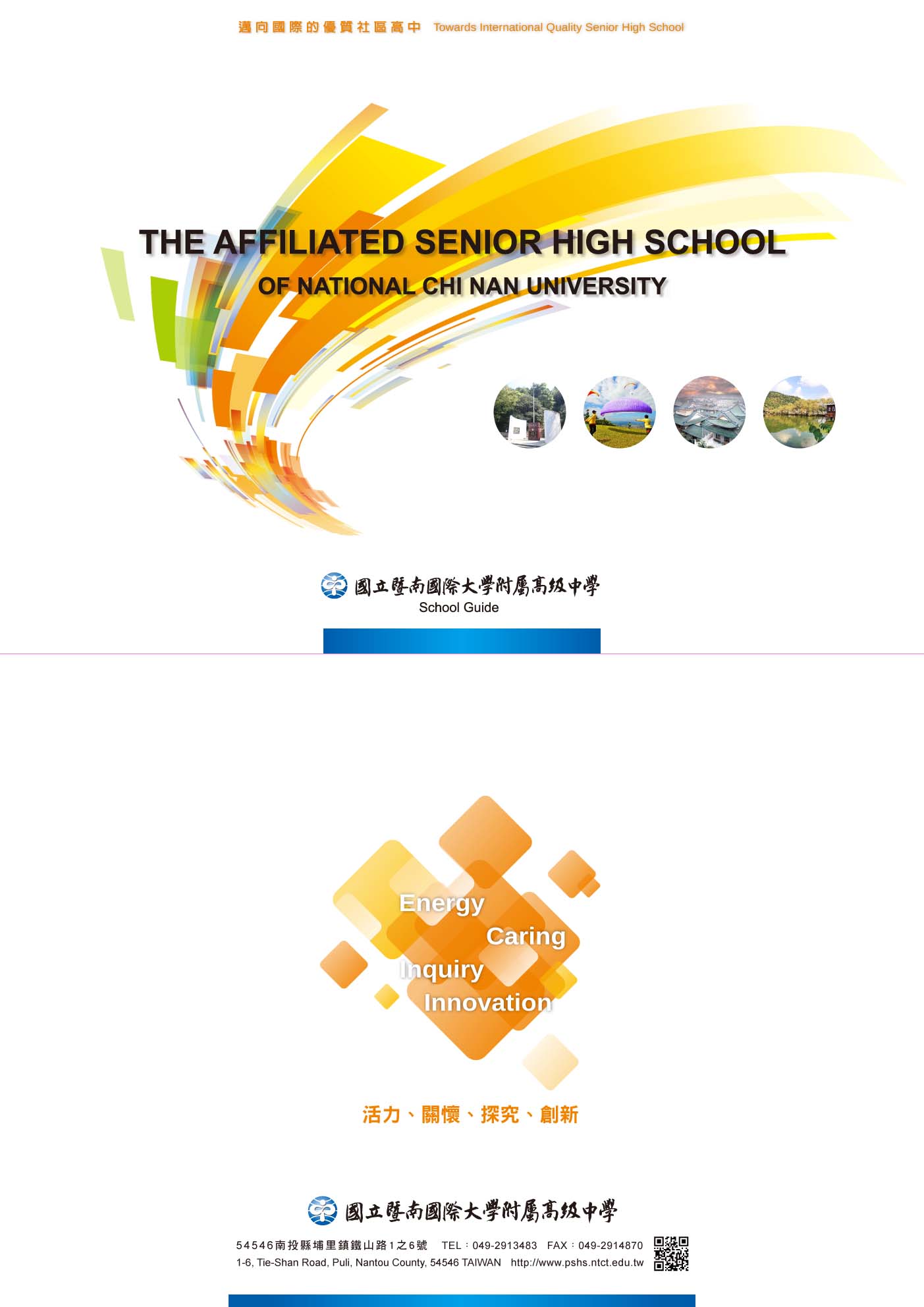 School Guide cover